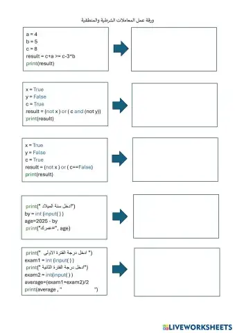 worksheet tumbnail