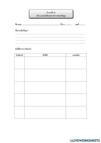 worksheet tumbnail