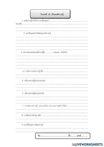 worksheet tumbnail
