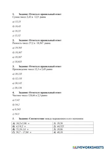 worksheet tumbnail