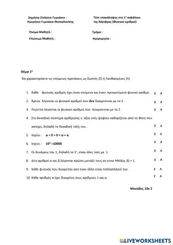 worksheet tumbnail