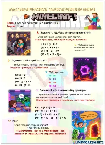 worksheet tumbnail