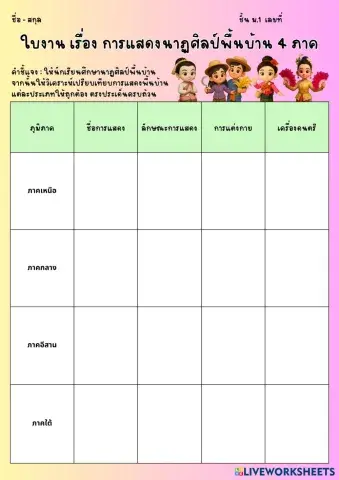 worksheet tumbnail