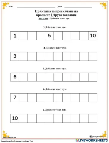 worksheet tumbnail