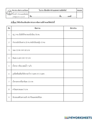 worksheet tumbnail