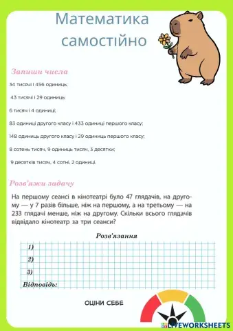 worksheet tumbnail