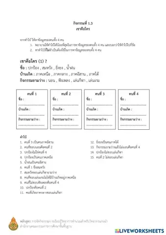 worksheet tumbnail