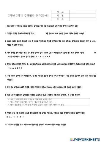 worksheet tumbnail