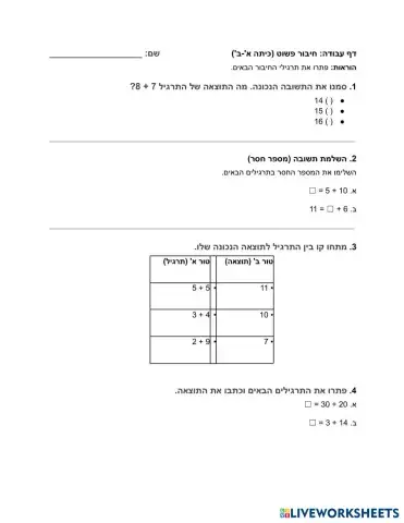 worksheet tumbnail