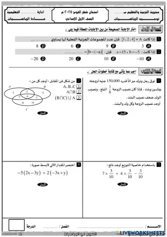 worksheet tumbnail