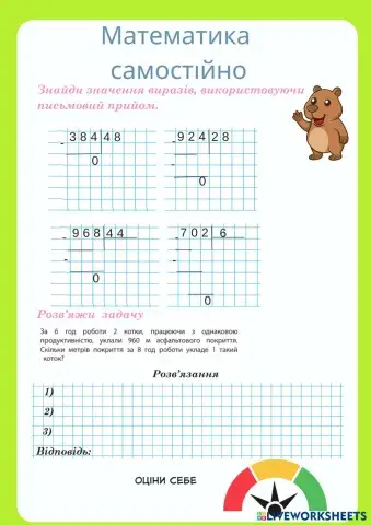 worksheet tumbnail