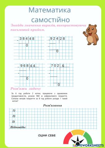 worksheet tumbnail