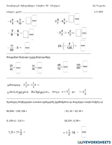 worksheet tumbnail