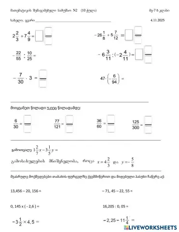 worksheet tumbnail