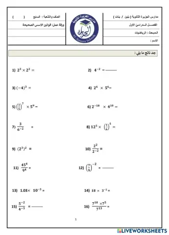 worksheet tumbnail