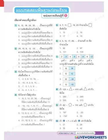 worksheet tumbnail