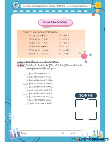 worksheet tumbnail