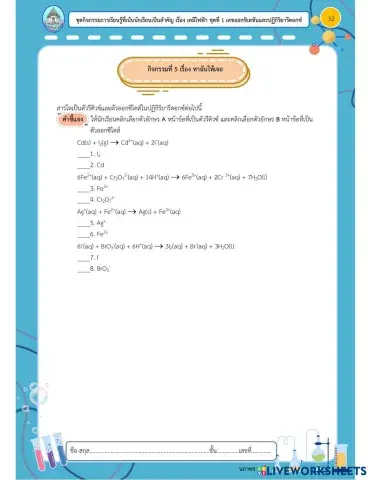 worksheet tumbnail