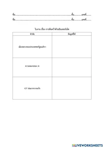 worksheet tumbnail