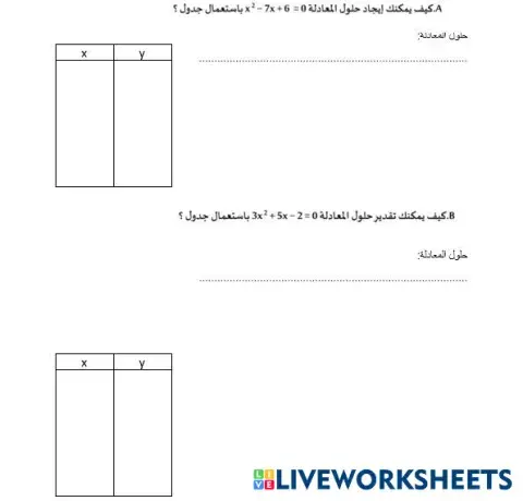 worksheet tumbnail