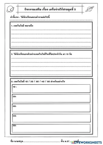 worksheet tumbnail