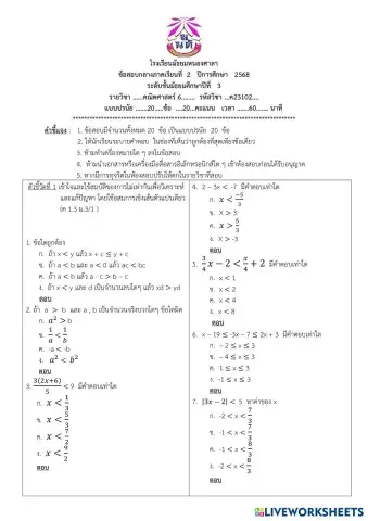 worksheet tumbnail