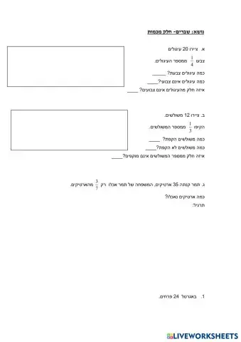 worksheet tumbnail