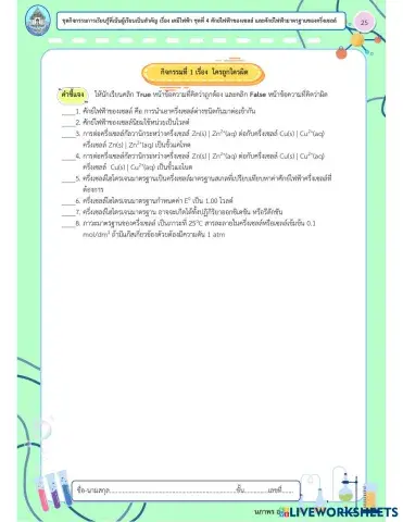 worksheet tumbnail