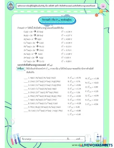 worksheet tumbnail