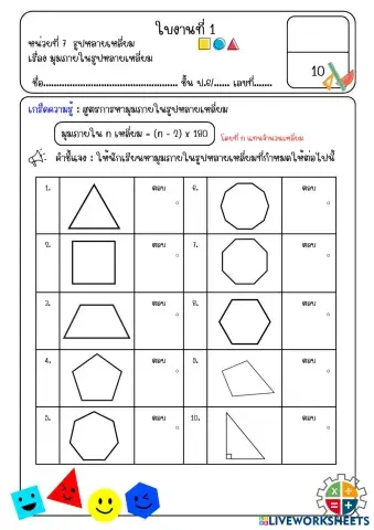 worksheet tumbnail