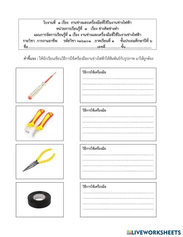 worksheet tumbnail