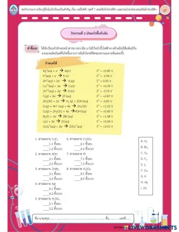 worksheet tumbnail