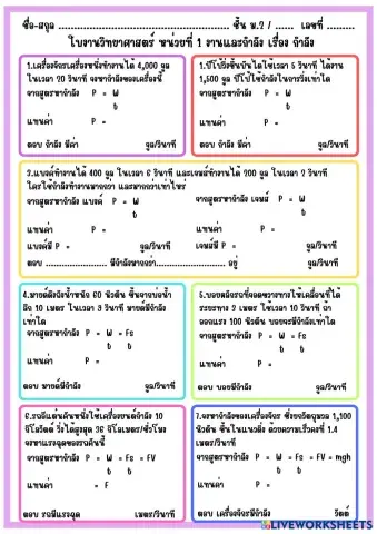 worksheet tumbnail