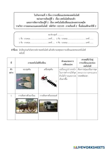 worksheet tumbnail