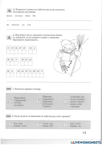 worksheet tumbnail