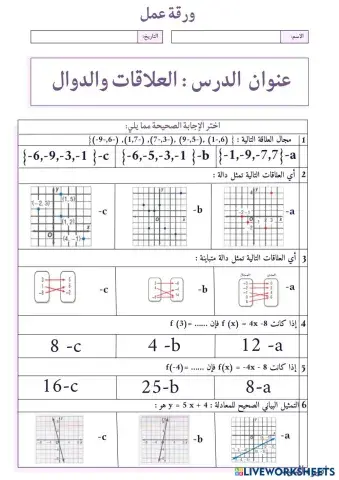 worksheet tumbnail