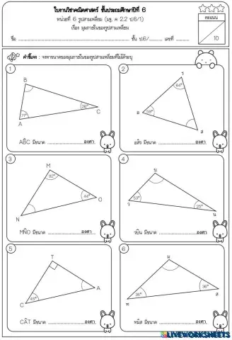 worksheet tumbnail