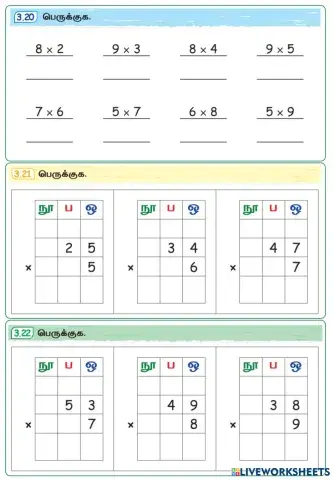 worksheet tumbnail