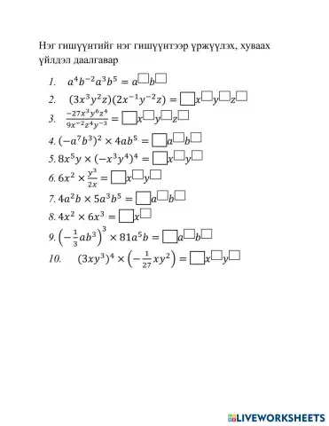 worksheet tumbnail
