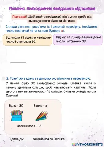 worksheet tumbnail