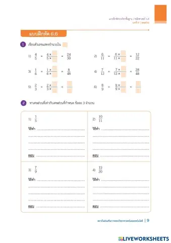 worksheet tumbnail