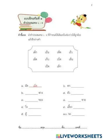 worksheet tumbnail