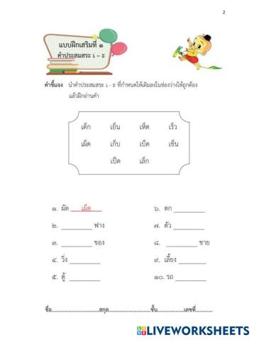 worksheet tumbnail