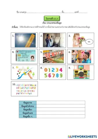 worksheet tumbnail