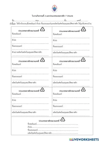 worksheet tumbnail