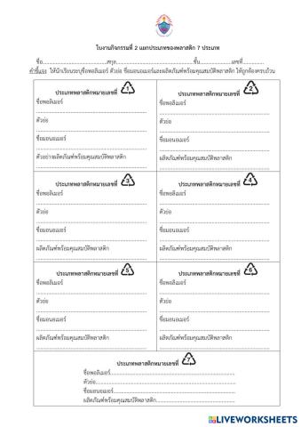 worksheet tumbnail