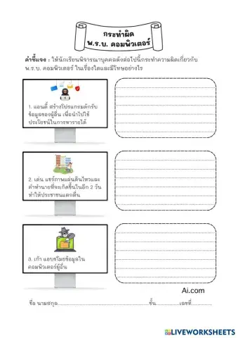 worksheet tumbnail