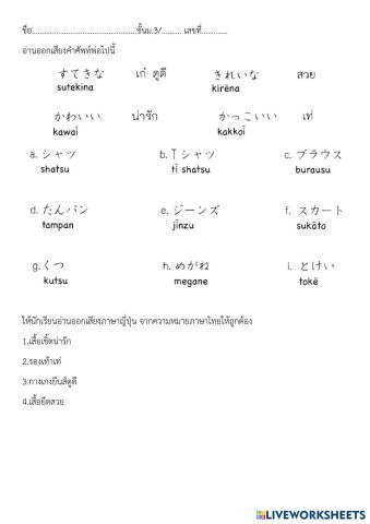 worksheet tumbnail