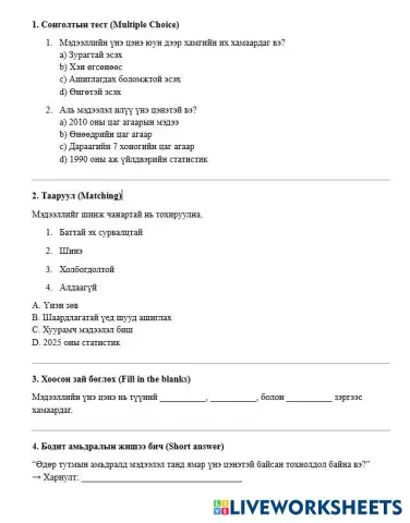 worksheet tumbnail
