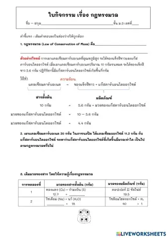 worksheet tumbnail
